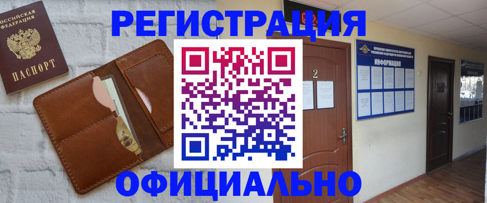 миграционный учет в Кудымкаре