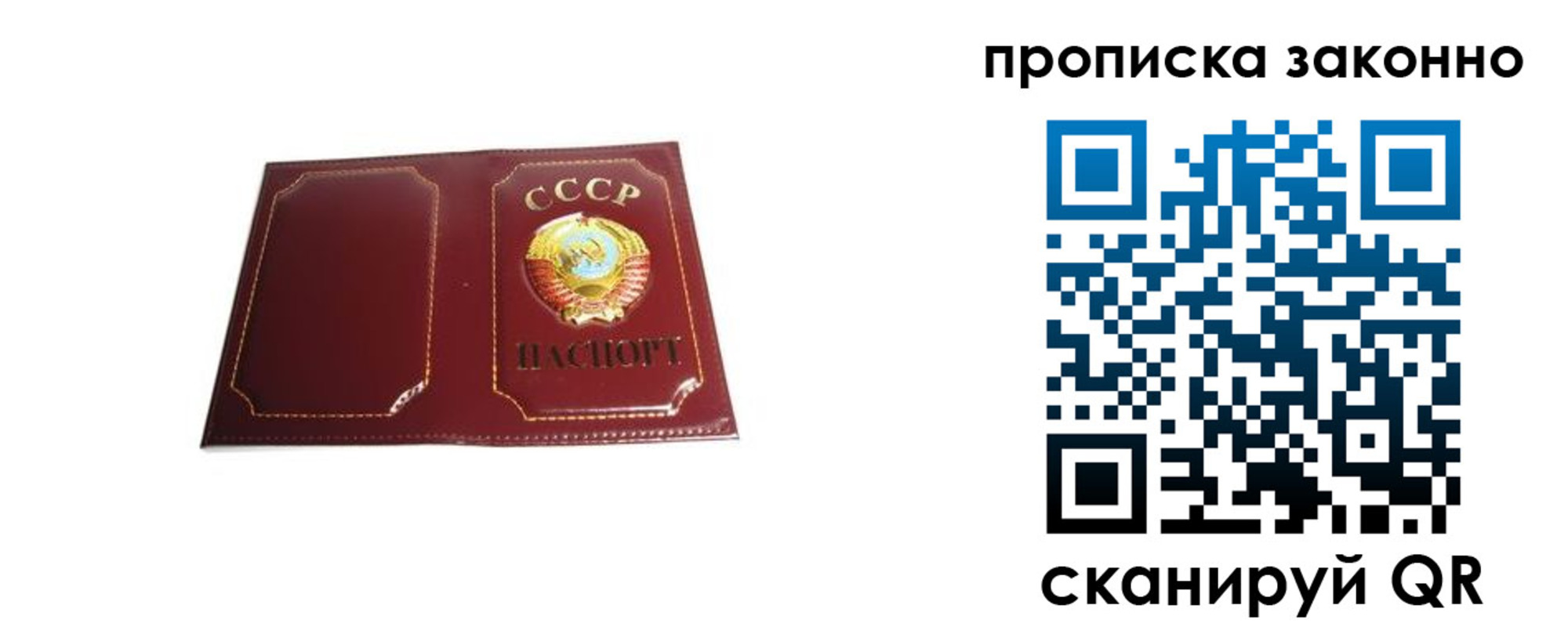 прописка законно в Кудымкаре