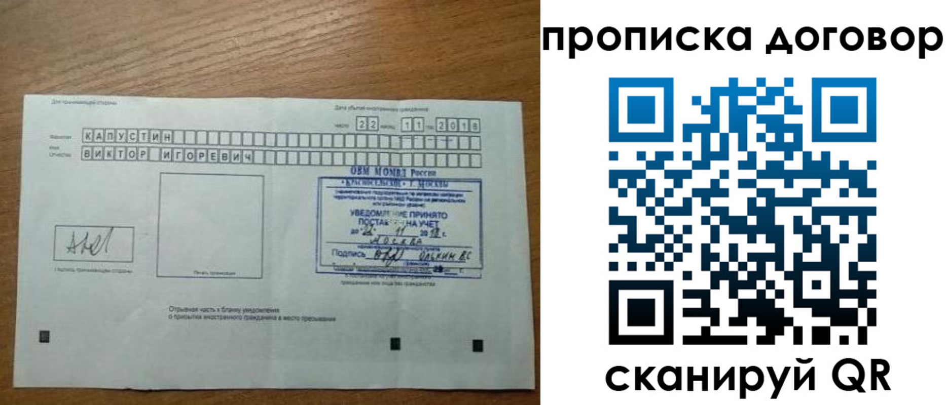 временная регистрация купить в Кудымкаре