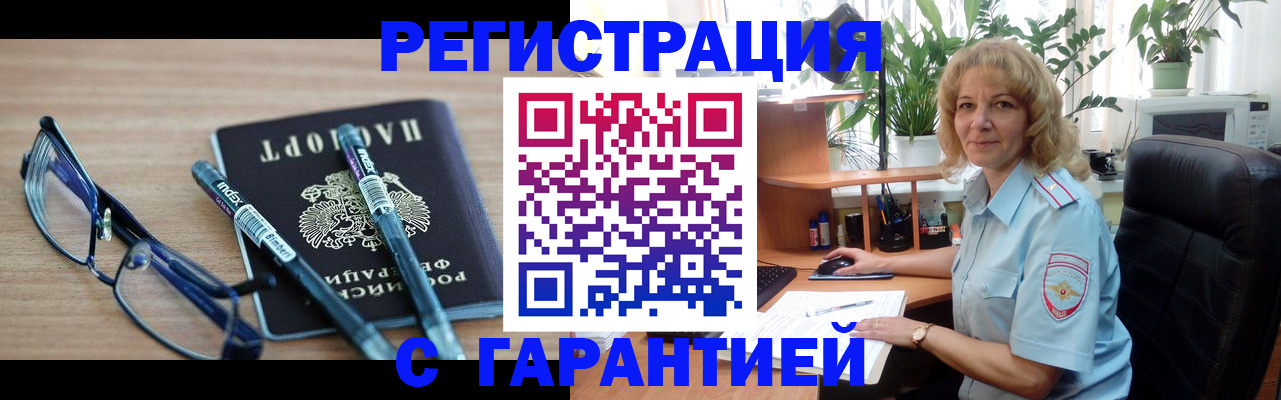 прописка штамп в Кудымкаре