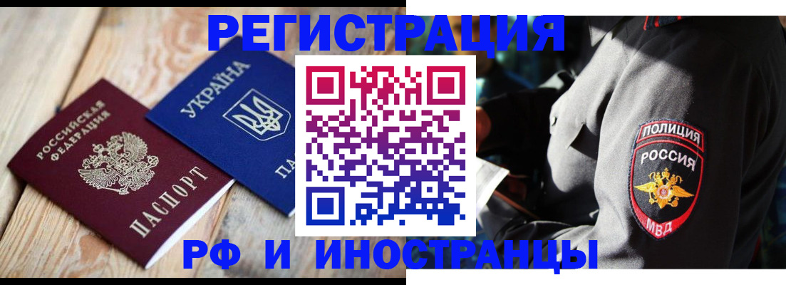 прописка для работы в Кудымкаре