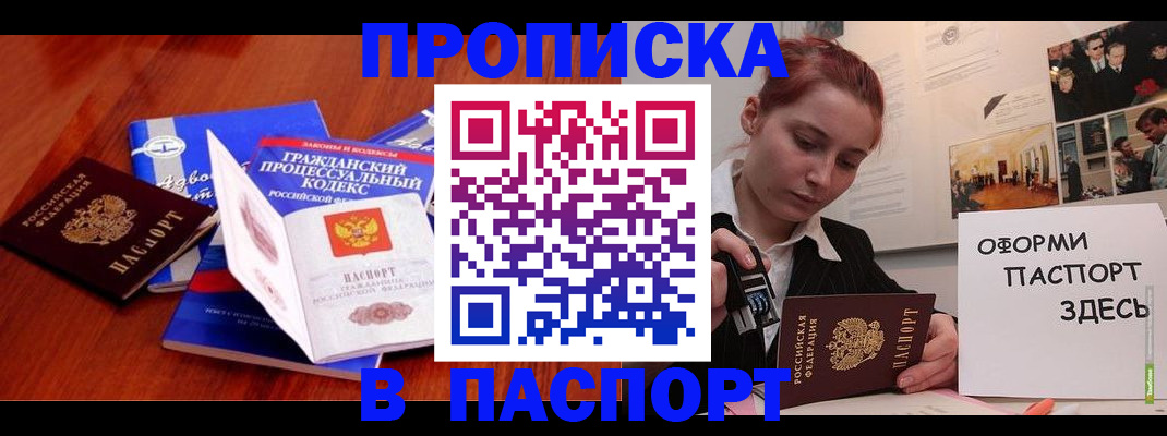 прописка иностранных граждан в Кудымкаре