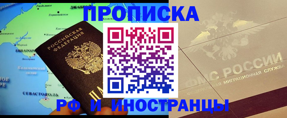 прописка в квартире в Кудымкаре