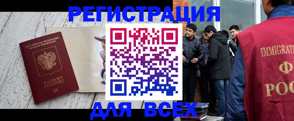 миграционный учет в Кудымкаре