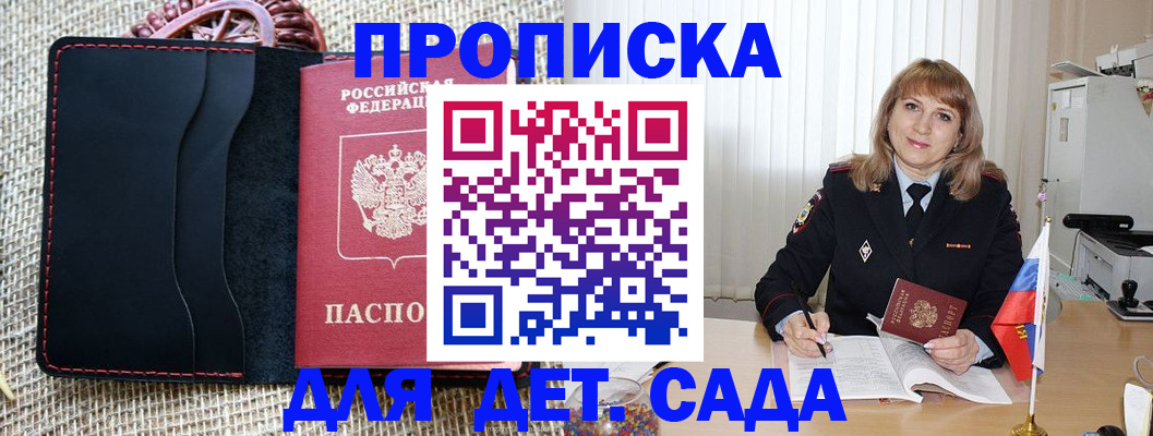 временная регистрация гарантия в Кудымкаре