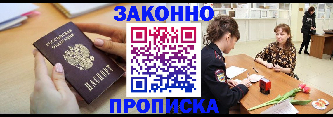 пропишу в квартире в Кудымкаре