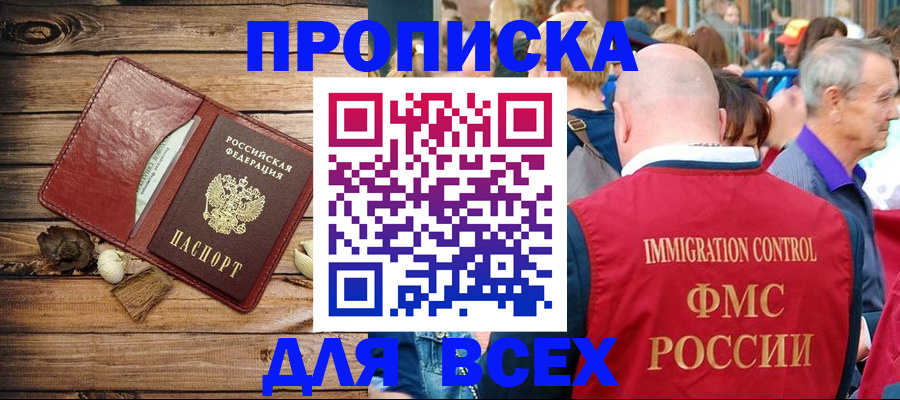 прописка штамп в Кудымкаре