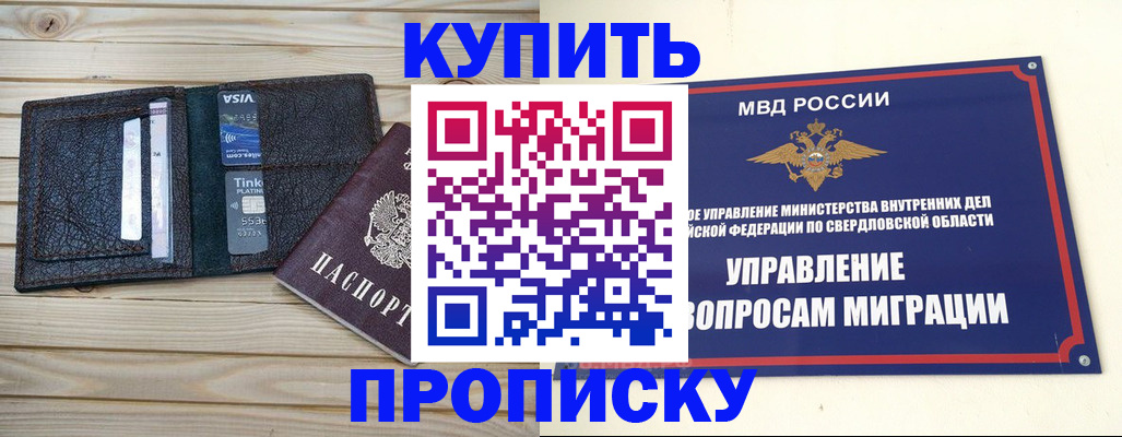 прописка поиск в Кудымкаре